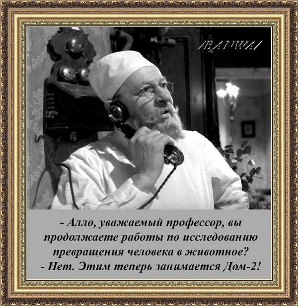 Приколы о Дом-2 (22.08.2018)