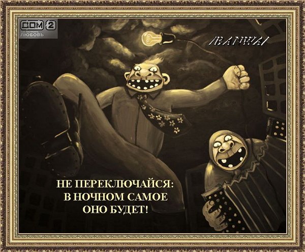 Приколы о Дом-2 (22.08.2018)