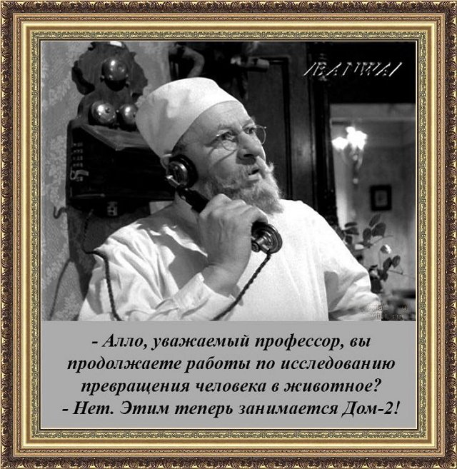 Приколы о Дом-2 (23.08.2018)