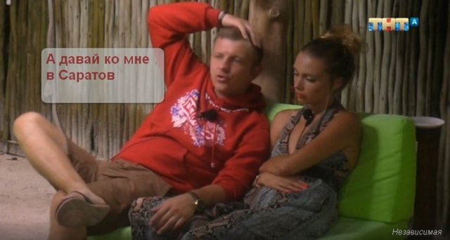 Приколы о Дом-2 (23.08.2018)