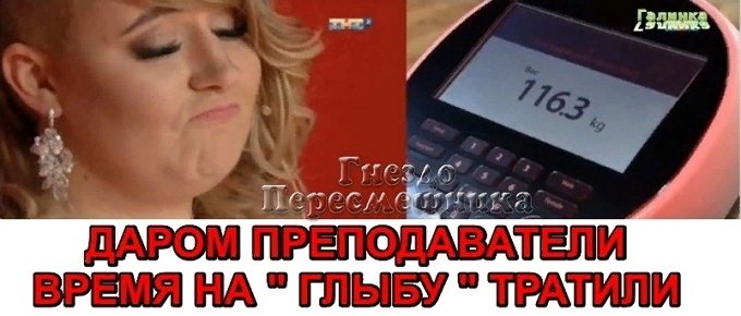 Приколы о Дом-2 (24.08.2018)