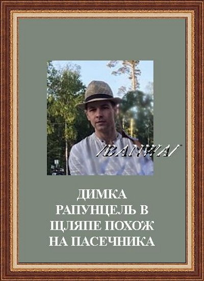 Приколы о Дом-2 (24.08.2018)