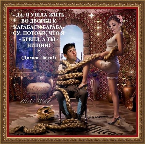 Приколы о Дом-2 (24.08.2018)