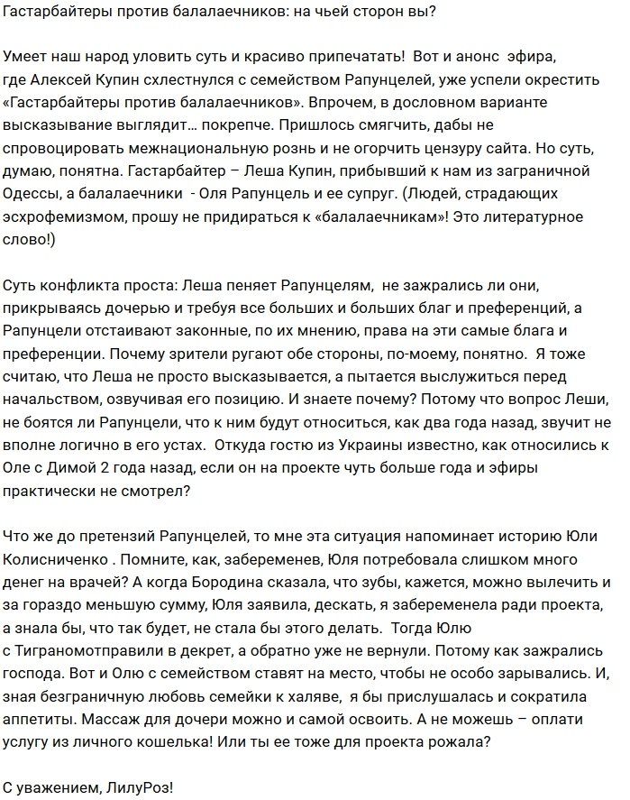 Мнение: Сказ о том, как Купин с брендами воевал