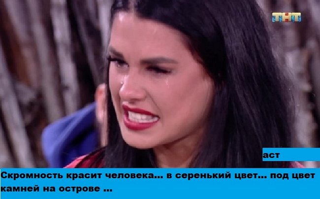 Приколы о Дом-2 (25.08.2018)