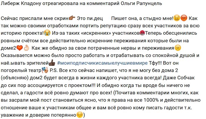 Либерж Кпадону: Обидно за свои потраченные нервы