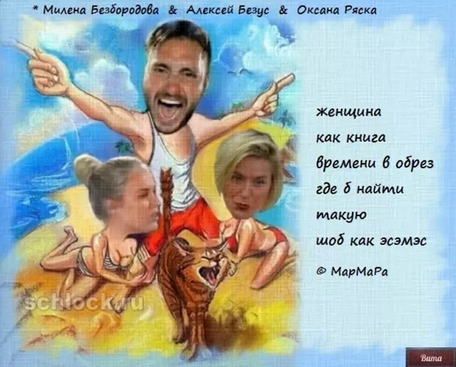 Приколы о Дом-2 (26.08.2018)