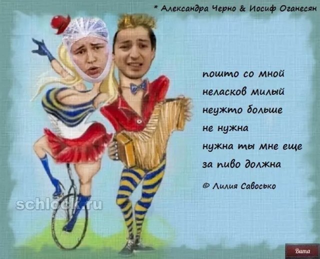 Приколы о Дом-2 (26.08.2018)