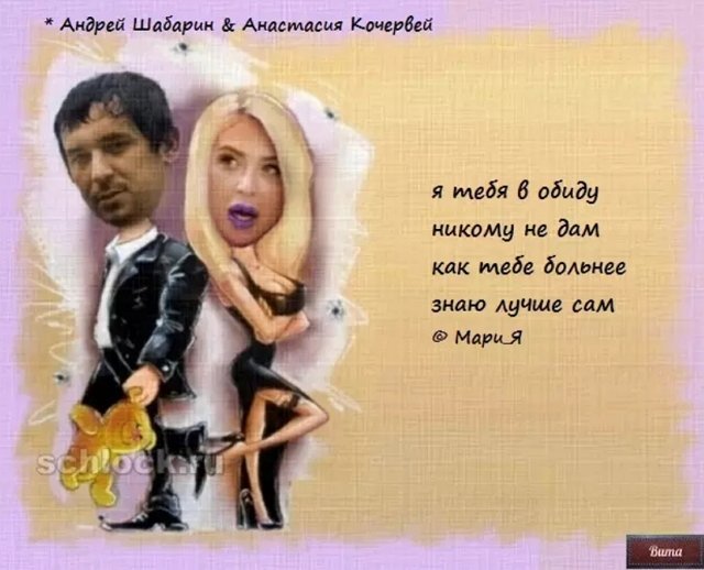 Приколы о Дом-2 (26.08.2018)