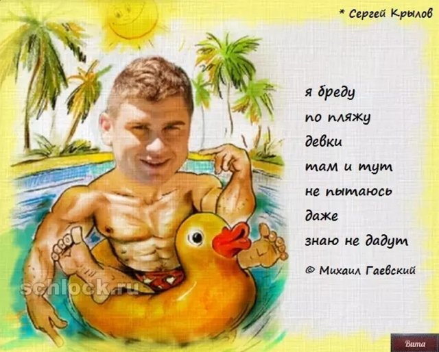 Приколы о Дом-2 (26.08.2018)