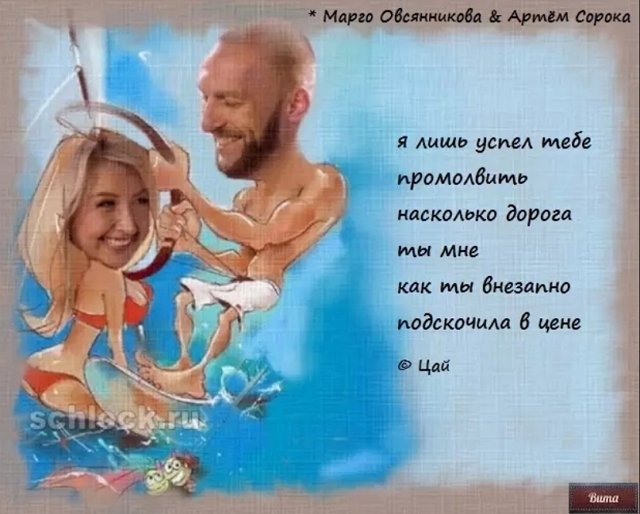 Приколы о Дом-2 (26.08.2018)