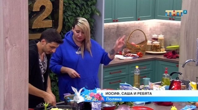 Стихи о Дом-2 на 26.08.2018