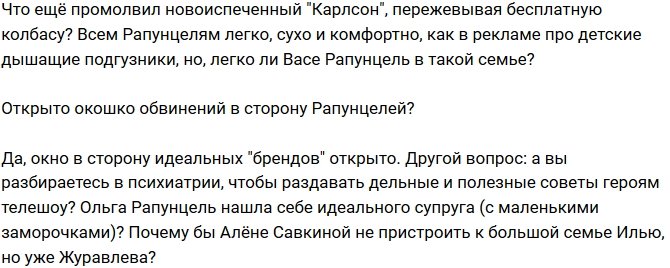 Мнение: Новый ухажер Савкиной надсмеялся над её мамой