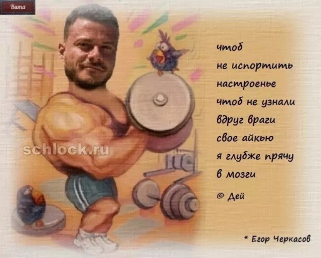 Приколы о Дом-2 (27.08.2018)