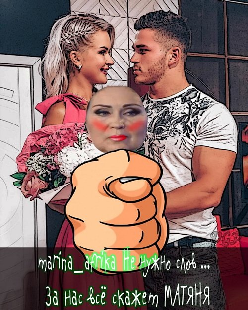 Приколы о Дом-2 (28.08.2018)