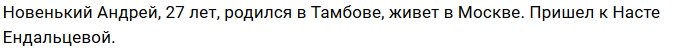 Новенький участник проекта Андрей