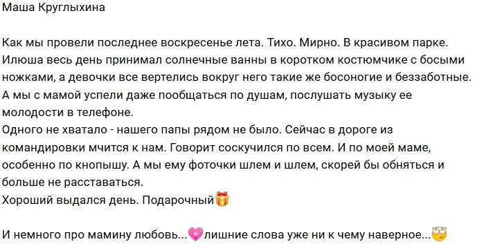 Фотоподборка детей участников (29.08.2018)