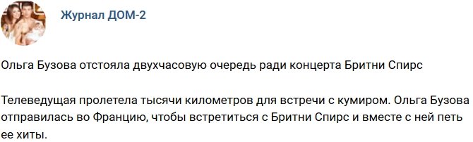 Новости журнала Дом-2 (31.08.2018)