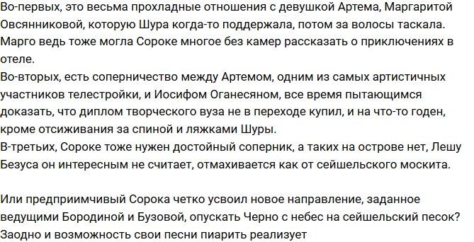 Мнение: Александру Черно оставил последний друг?