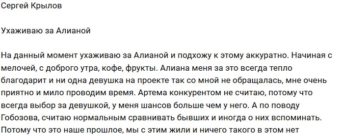 Сергей Крылов: Начинаю с мелочей