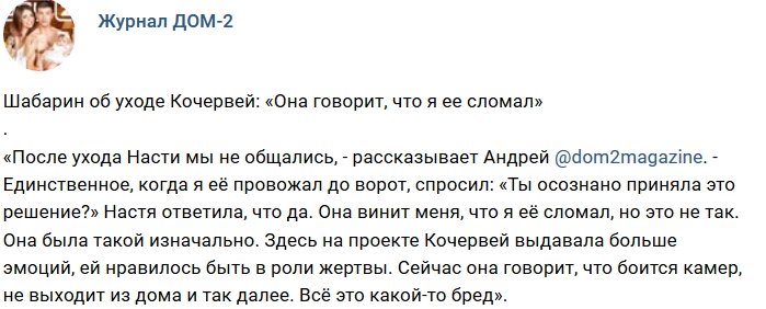 Новости журнала Дом-2 (2.09.2018)