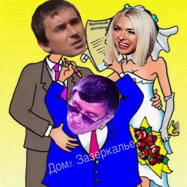 Приколы о Дом-2 (2.09.2018)