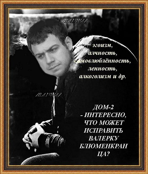 Приколы о Дом-2 (2.09.2018)