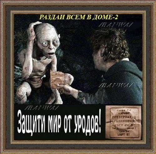 Приколы о Дом-2 (2.09.2018)