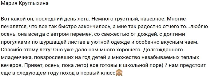 Фотоподборка детей участников (2.09.2018)