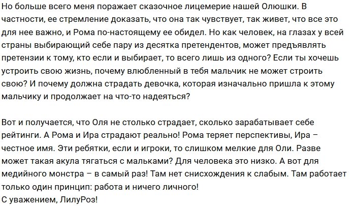 Мнение: Ольга Бузова превратилась в медийного монстра?