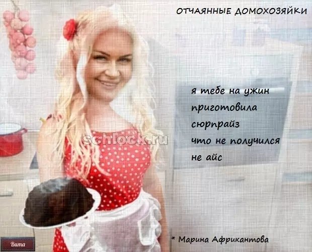 Приколы о Дом-2 (3.09.2018)