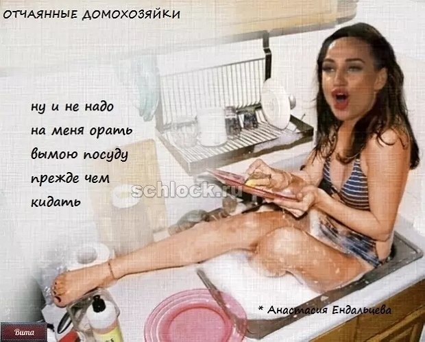 Приколы о Дом-2 (3.09.2018)