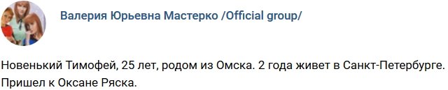 Новенький участник проекта Тимофей