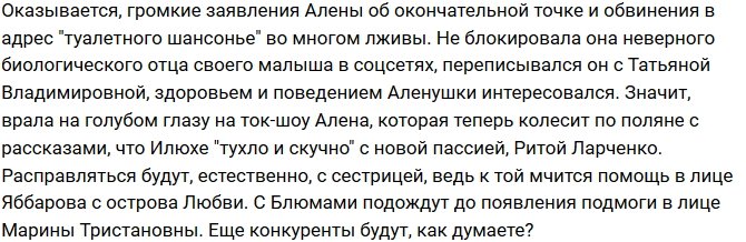 Мнение: Рапунцели вступили в борьбу с конкурентами?