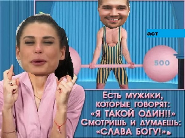 Приколы о Дом-2 (5.09.2018)