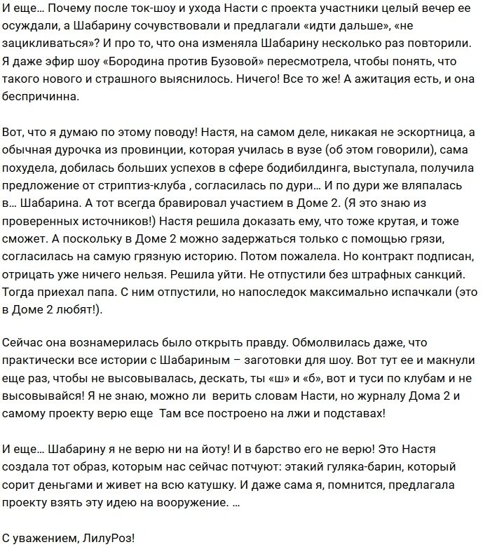 Мнение: Из-за чего закрыли рот Насте Кочервей?