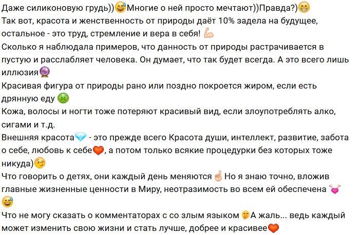 Анастасия Лисова: Красота от природы недолговечна