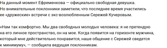 Юлия Ефременкова в восторге от своих новых губ
