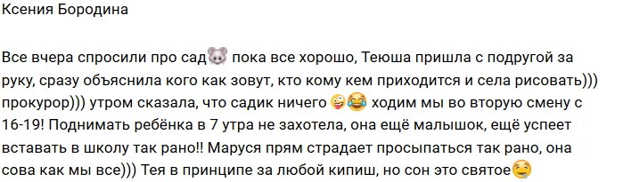 Фотоподборка детей участников (6.09.2018)