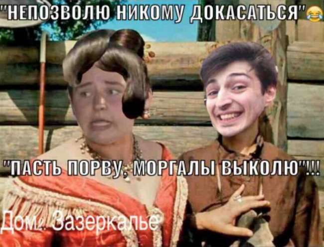 Приколы о Дом-2 (6.09.2018)