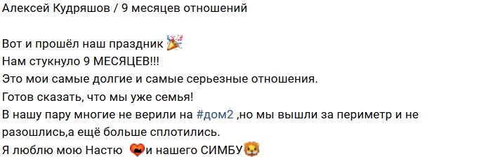 Новости от Кота Баюна (6.09.2018)