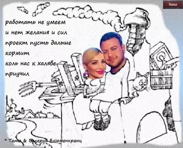 Приколы о Дом-2 (7.09.2018)