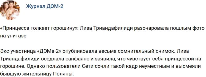 Новости журнала Дом-2 (7.09.2018)