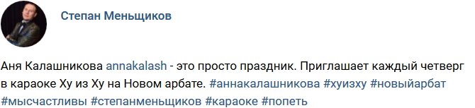 Свежие фото от бывших участников (7.09.2018)