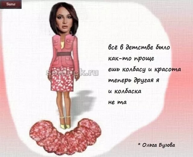 Приколы о Дом-2 (8.09.2018)