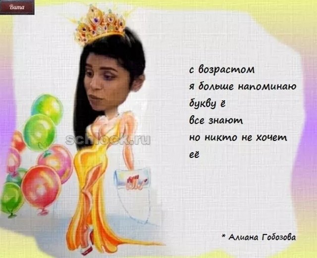 Приколы о Дом-2 (8.09.2018)