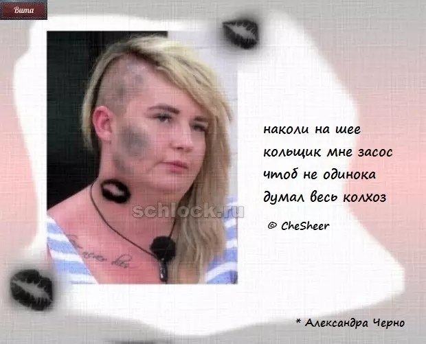 Приколы о Дом-2 (9.09.2018)