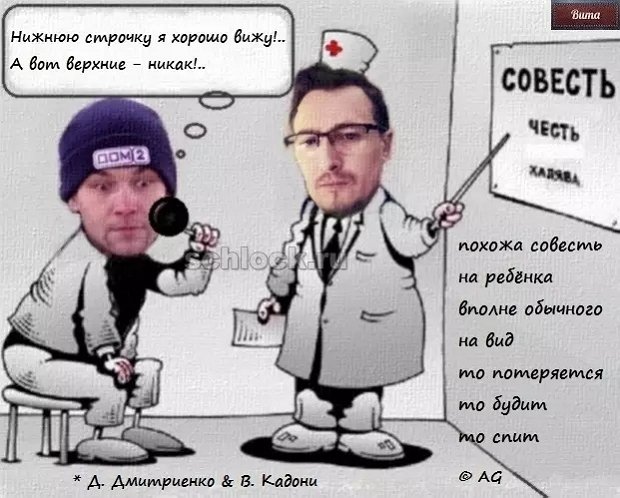 Приколы о Дом-2 (9.09.2018)