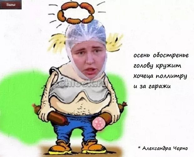 Приколы о Дом-2 (9.09.2018)