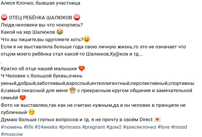 Алеся Клочко: Люди, что вы вообще пишете?